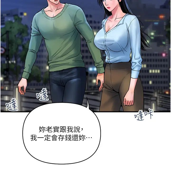 貴婦百貨第33話-命運共同體