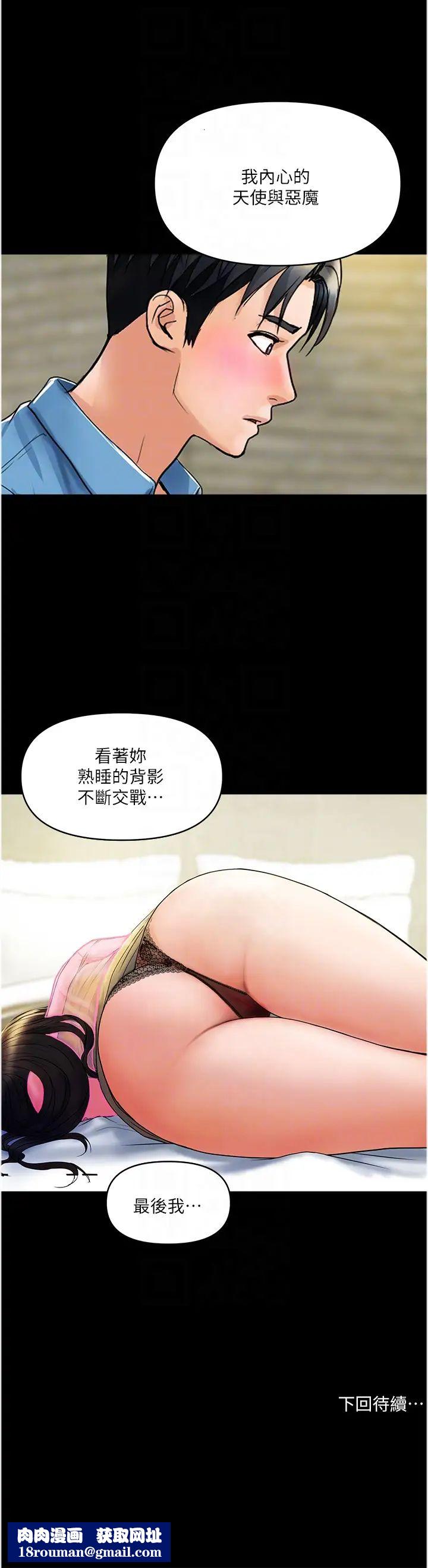 贵妇百货第33话-命运共同体