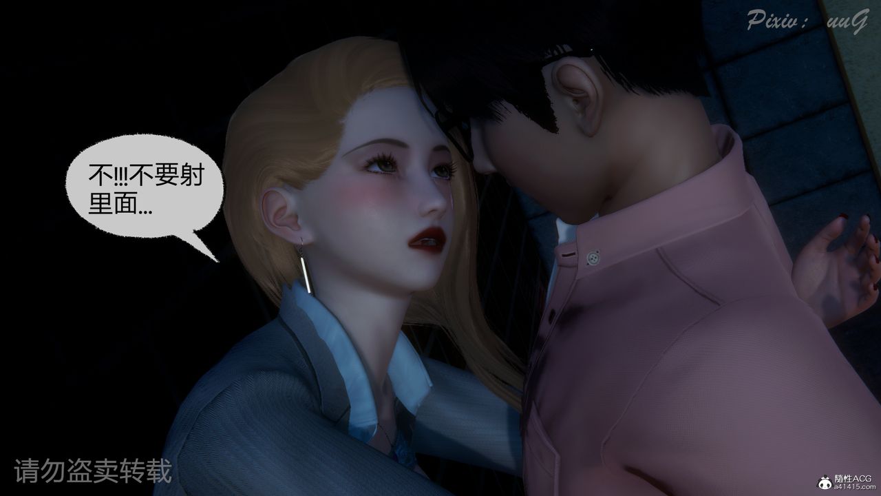 [3D]尾行日记第02话