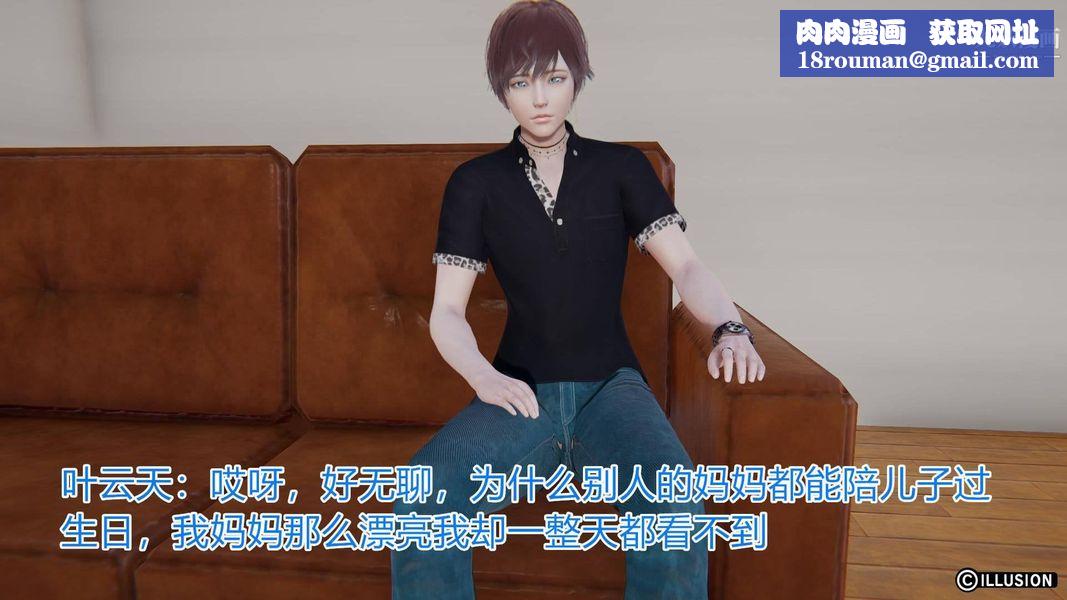 绝妻林倩雪[3D]第4话【第07话】