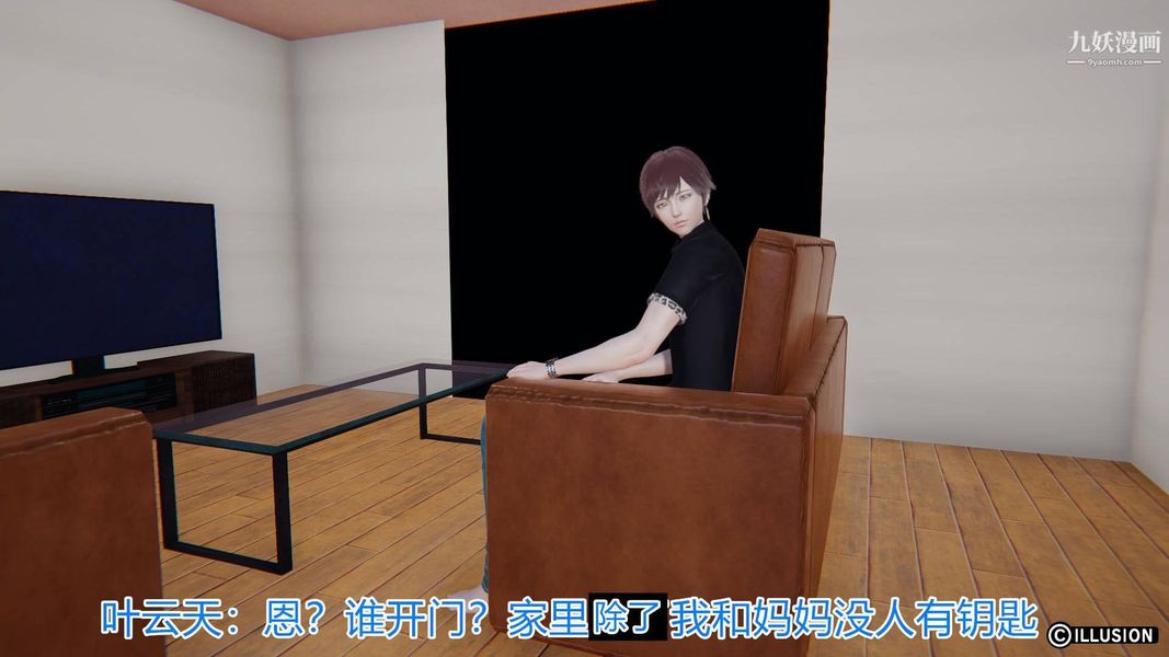 绝妻林倩雪[3D]第4话【第07话】