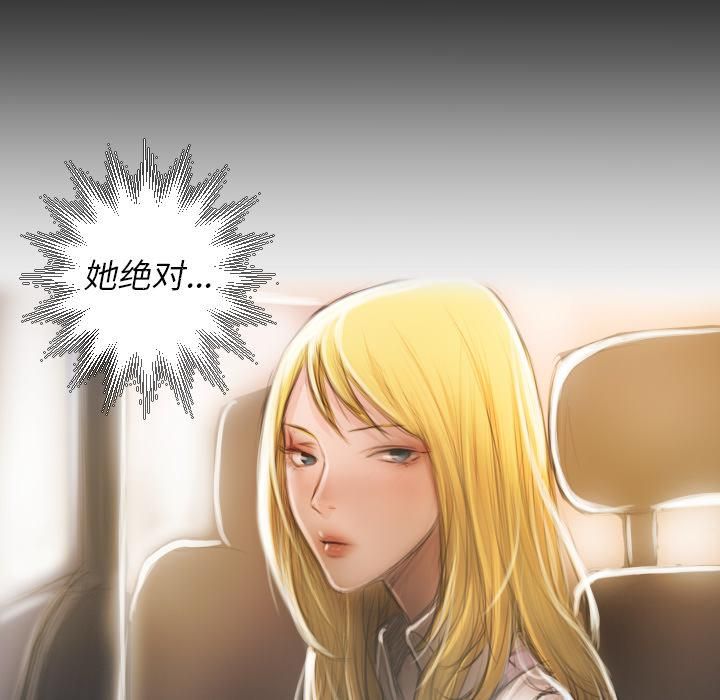 诡秘的姐妹第2话