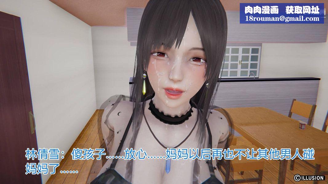 绝妻林倩雪[3D]第4话【第07话】