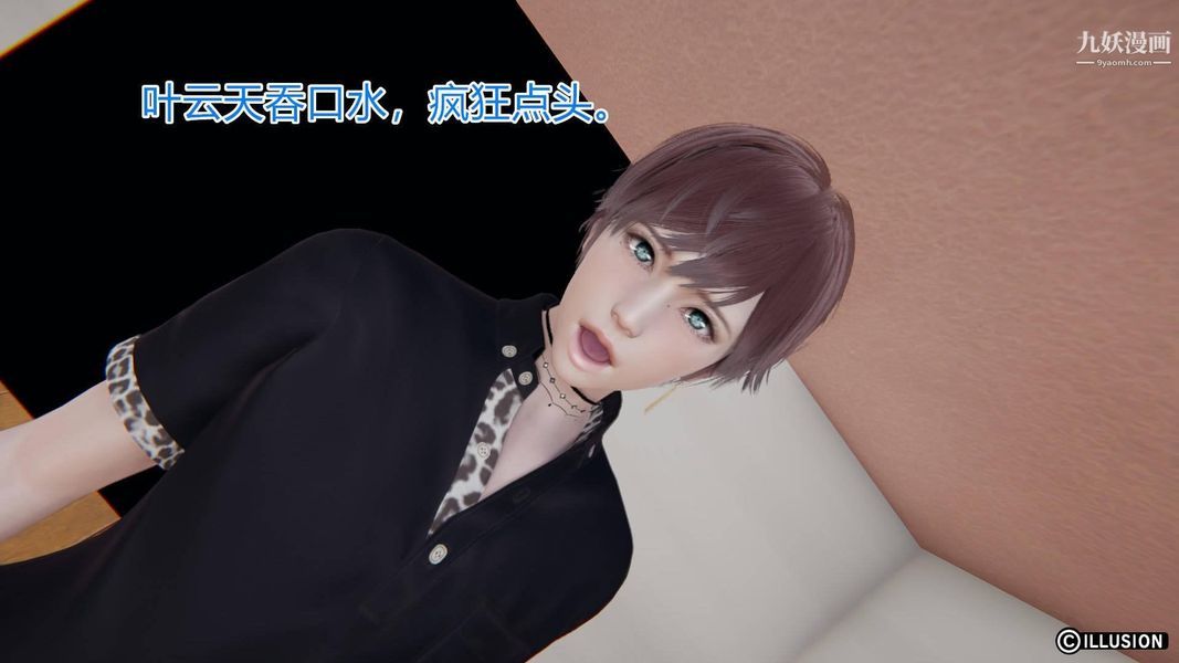 絕妻林倩雪[3D]第4話【第07話】