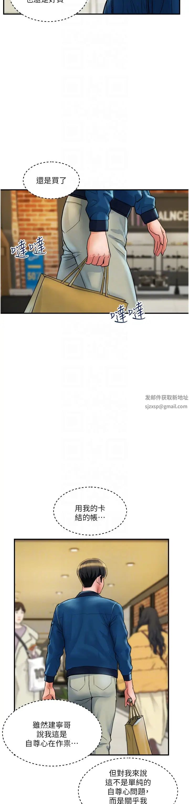 贵妇百货第34话-每天都要打一次炮