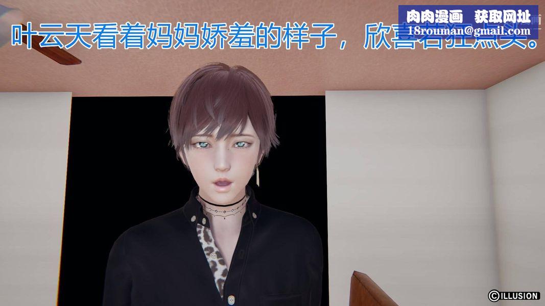 绝妻林倩雪[3D]第4话【第08话】