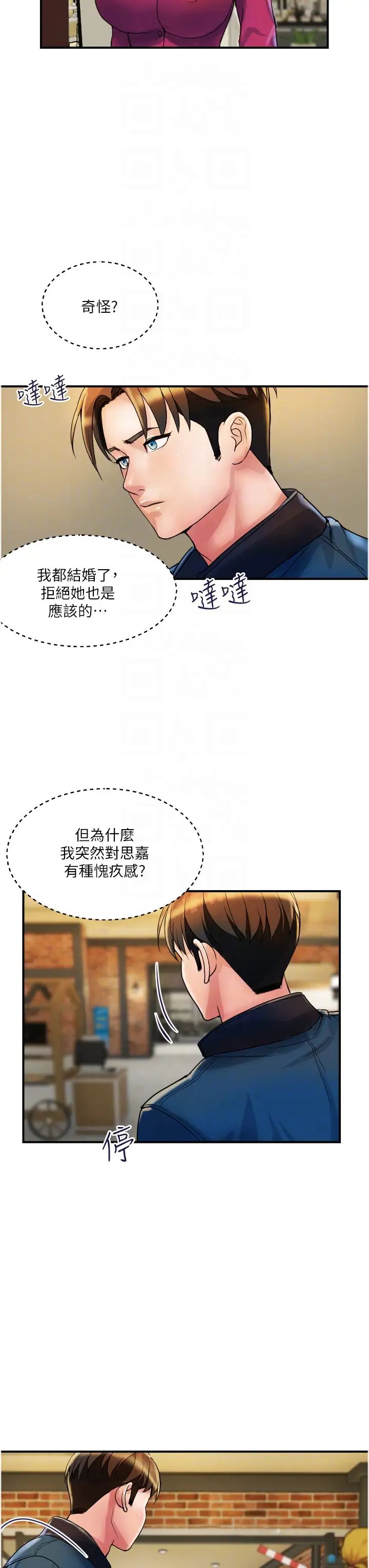 貴婦百貨第34話-每天都要打一次炮