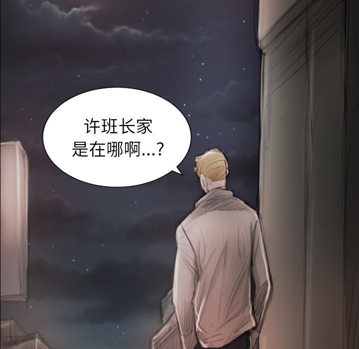 诡秘的姐妹第2话