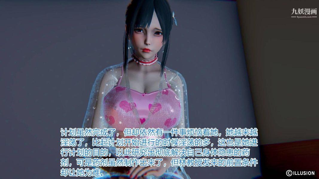 绝妻林倩雪[3D]第4话【第08话】