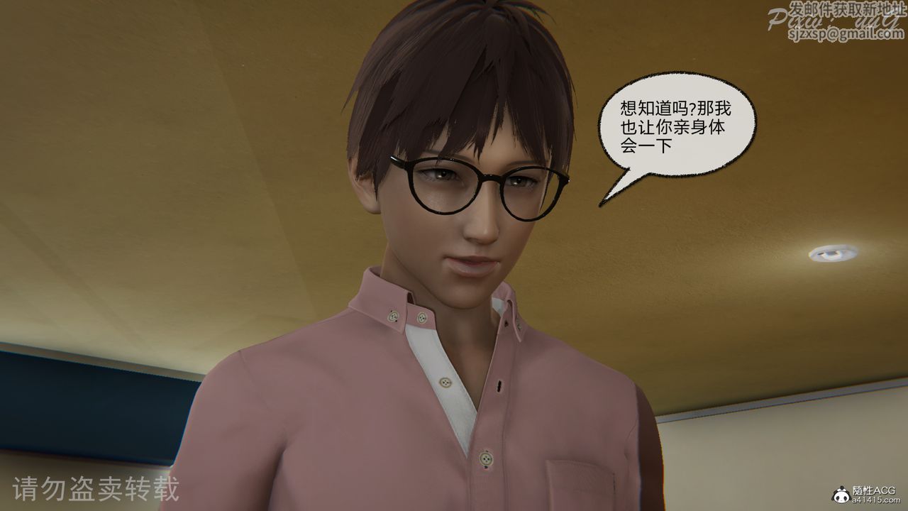 [3D]尾行日记第03话