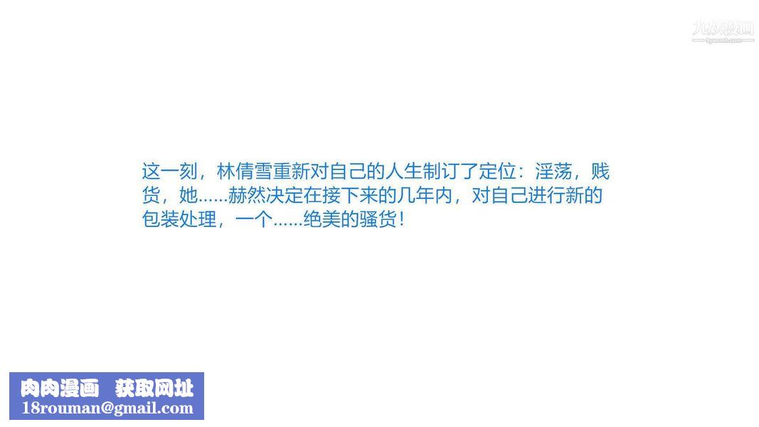 絕妻林倩雪[3D]第4話【第08話】