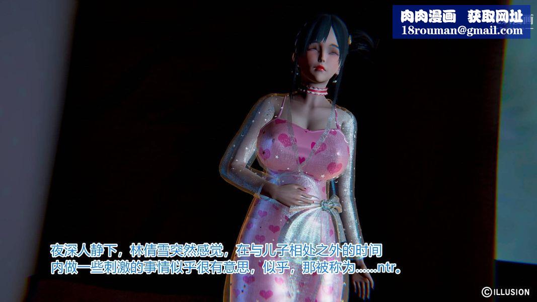 绝妻林倩雪[3D]第5话【第01话】