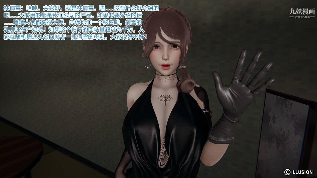 絕妻林倩雪[3D]第5話【第01話】