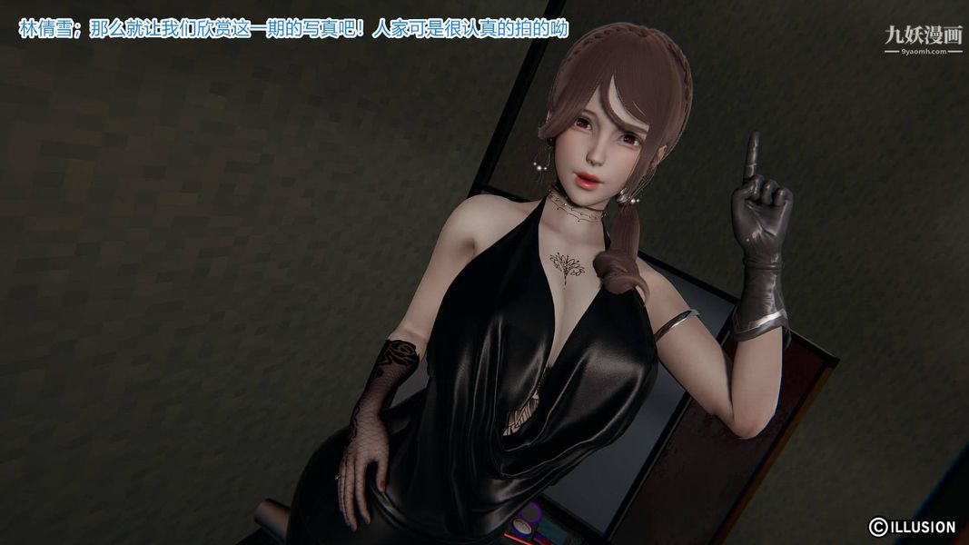 绝妻林倩雪[3D]第5话【第01话】