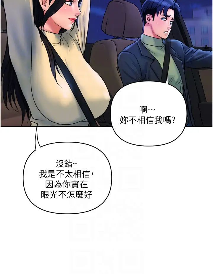 贵妇百货第35话-满分的精品「跪」妇