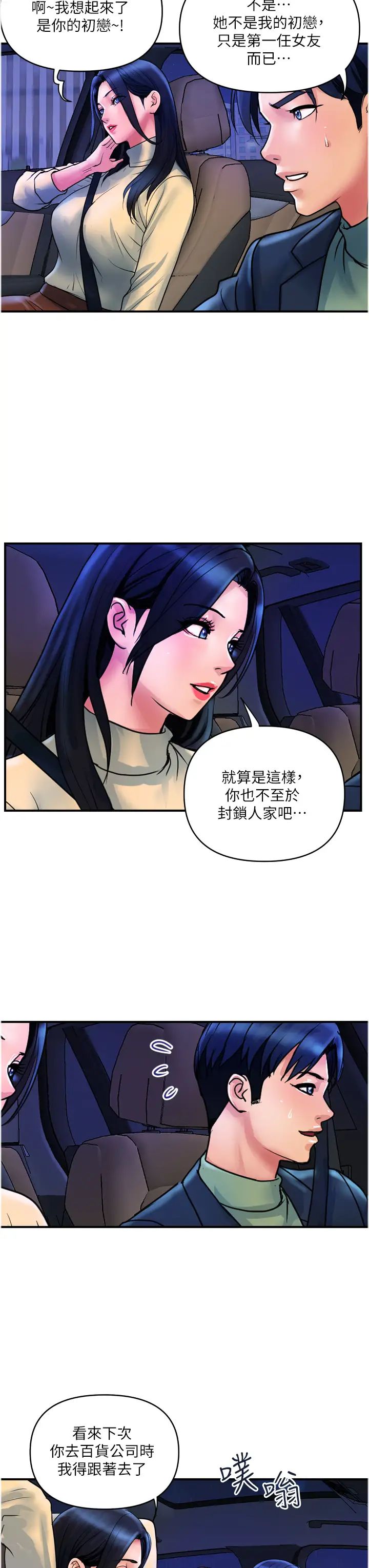 贵妇百货第35话-满分的精品「跪」妇