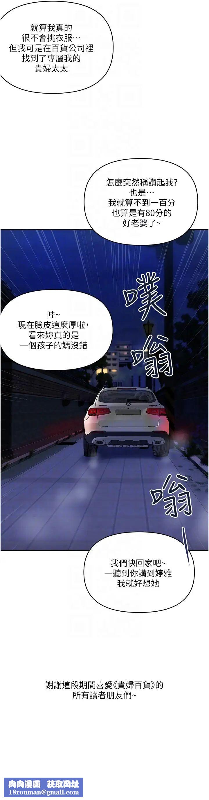 贵妇百货第35话-满分的精品「跪」妇