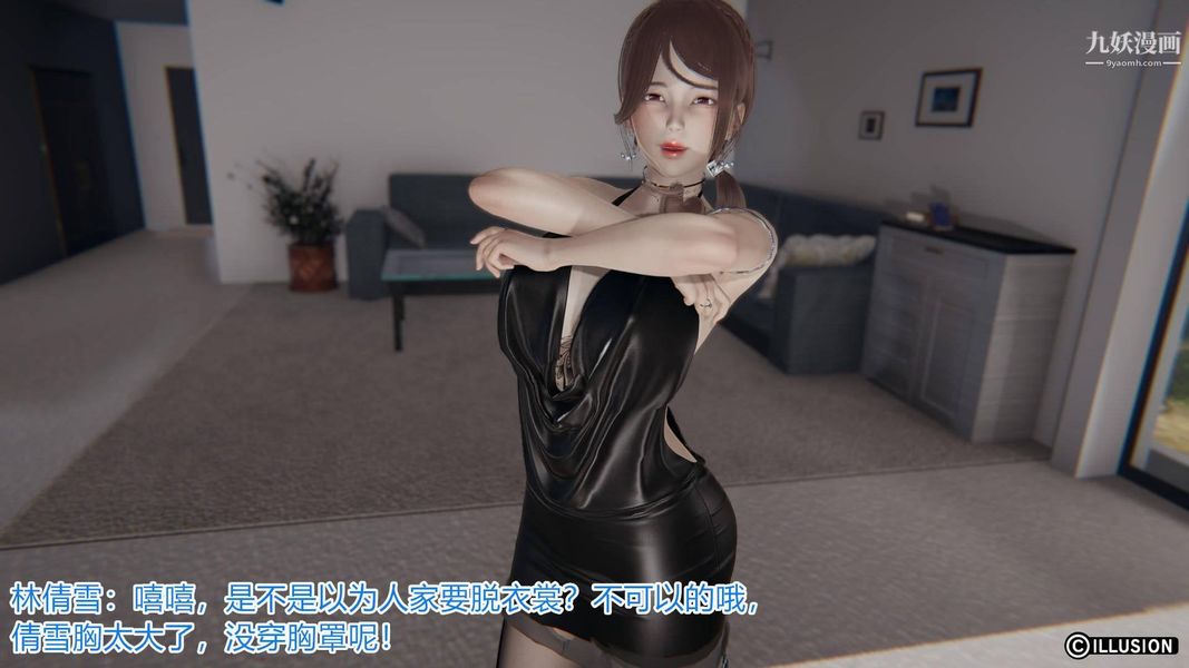 绝妻林倩雪[3D]第5话【第01话】