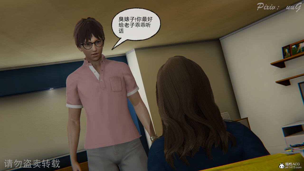 [3D]尾行日记第03话