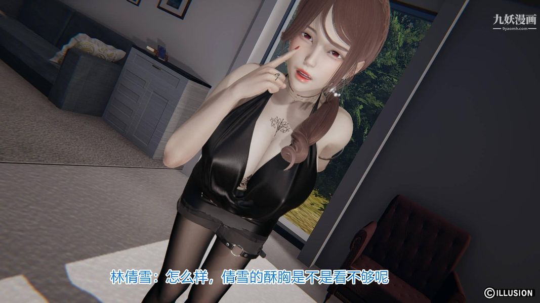 绝妻林倩雪[3D]第5话【第01话】