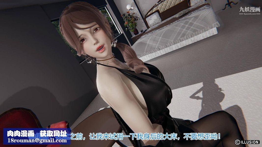 绝妻林倩雪[3D]第5话【第01话】