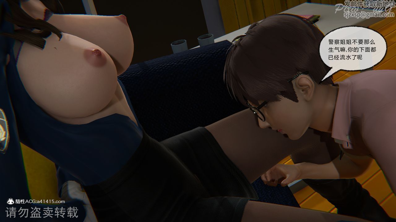 [3D]尾行日记第03话