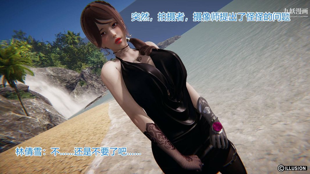 绝妻林倩雪[3D]第5话【第02话】