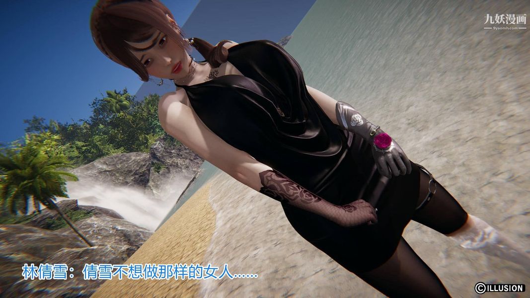 绝妻林倩雪[3D]第5话【第02话】