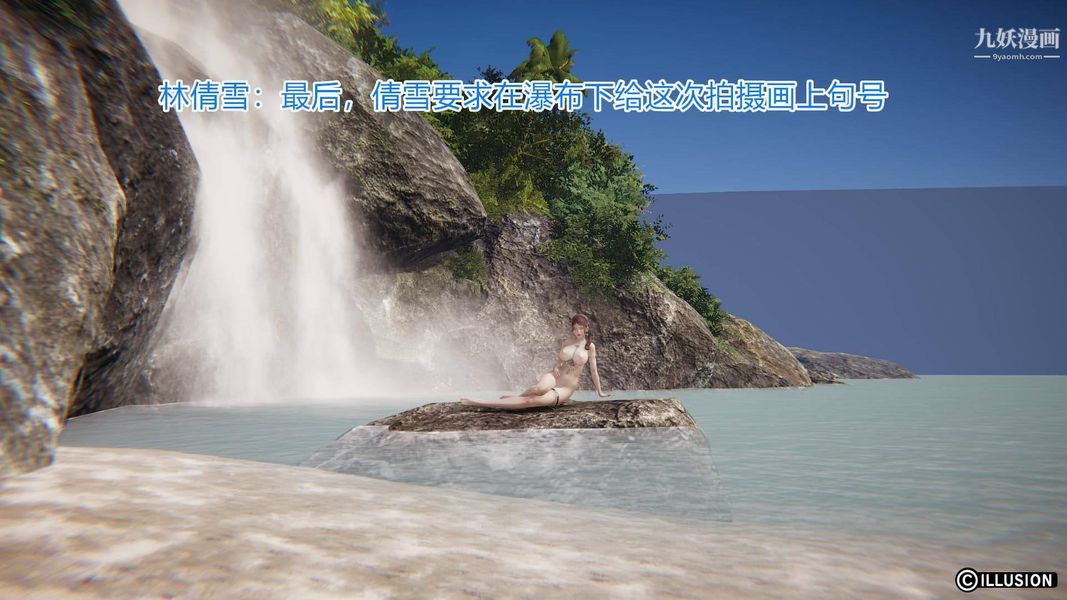 絕妻林倩雪[3D]第5話【第03話】