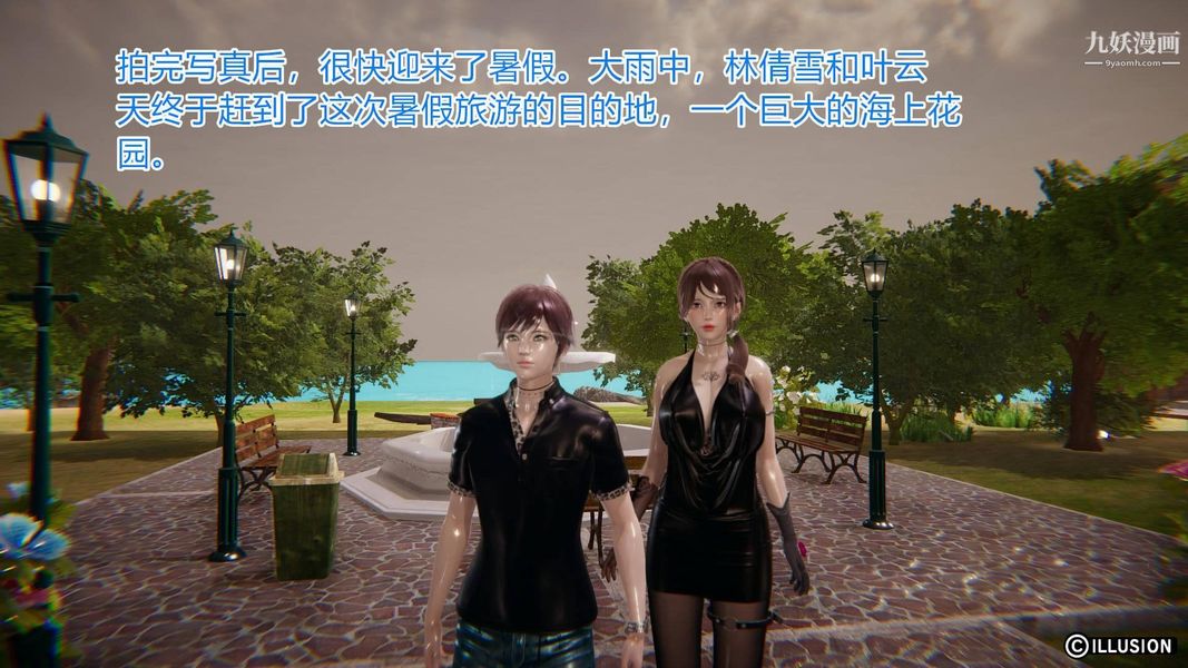 绝妻林倩雪[3D]第5话【第03话】