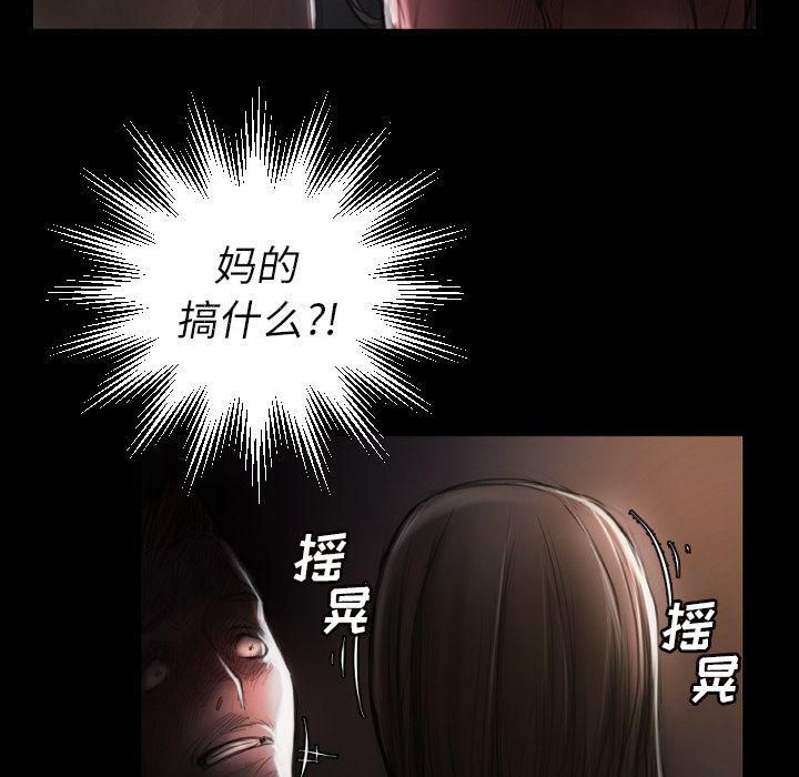 诡秘的姐妹第4话