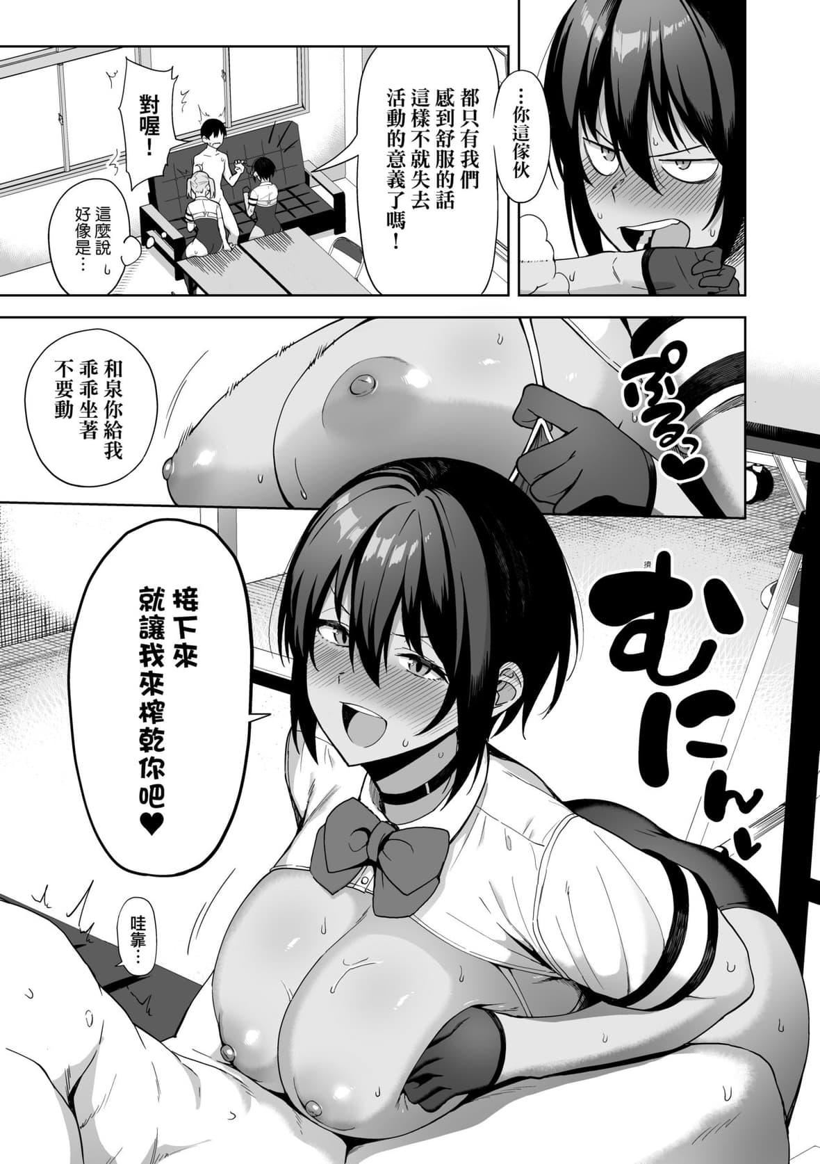 [天野どん]风纪委员とフーゾク活动｜风纪委员的校内风俗活动特装版[中国翻訳][DL版][天野どん]风纪委员とフーゾク活动｜风纪委员的校内风俗活动特装版[中国翻訳][DL版]