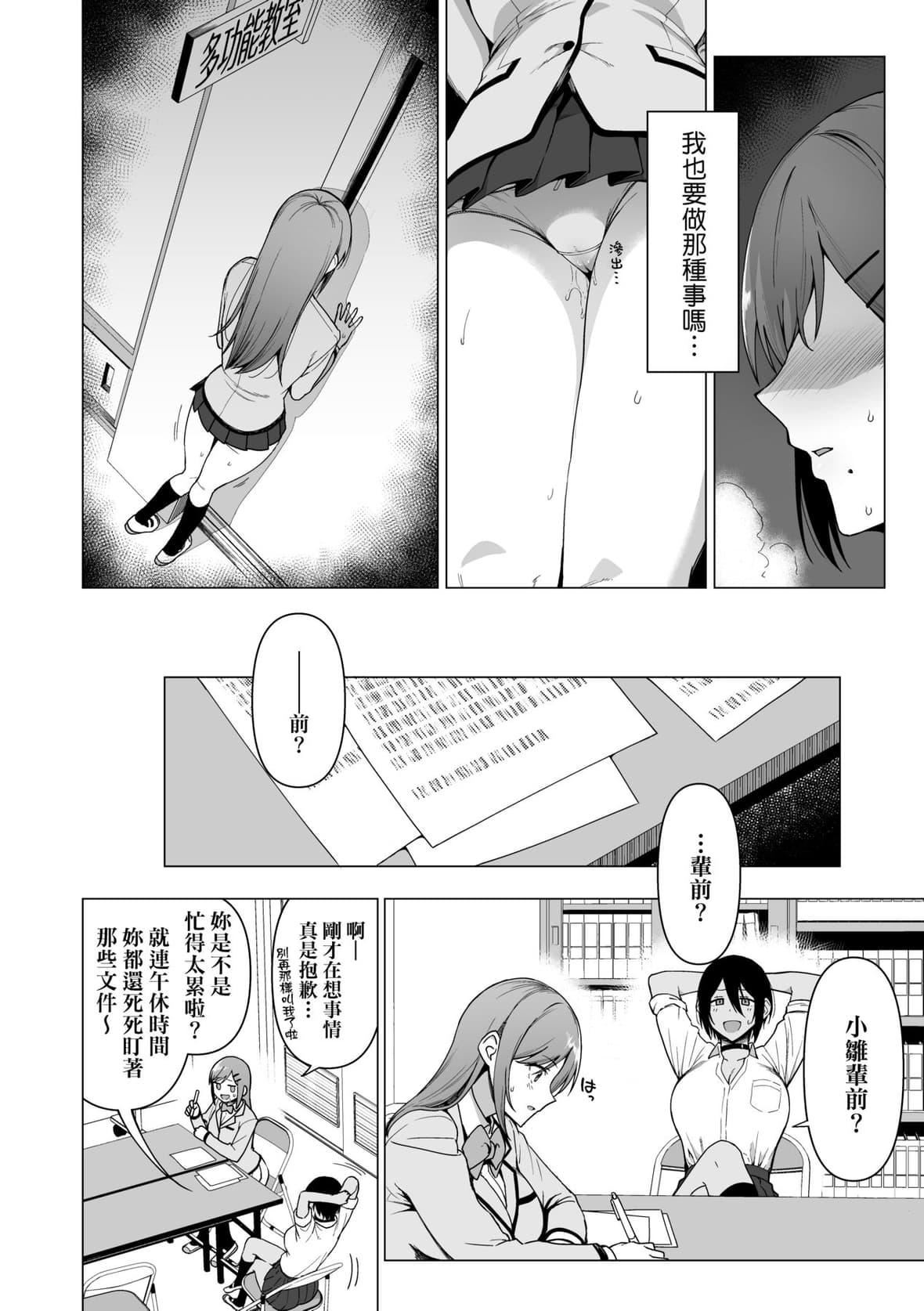 [天野どん]风纪委员とフーゾク活动｜风纪委员的校内风俗活动特装版[中国翻訳][DL版][天野どん]风纪委员とフーゾク活动｜风纪委员的校内风俗活动特装版[中国翻訳][DL版]