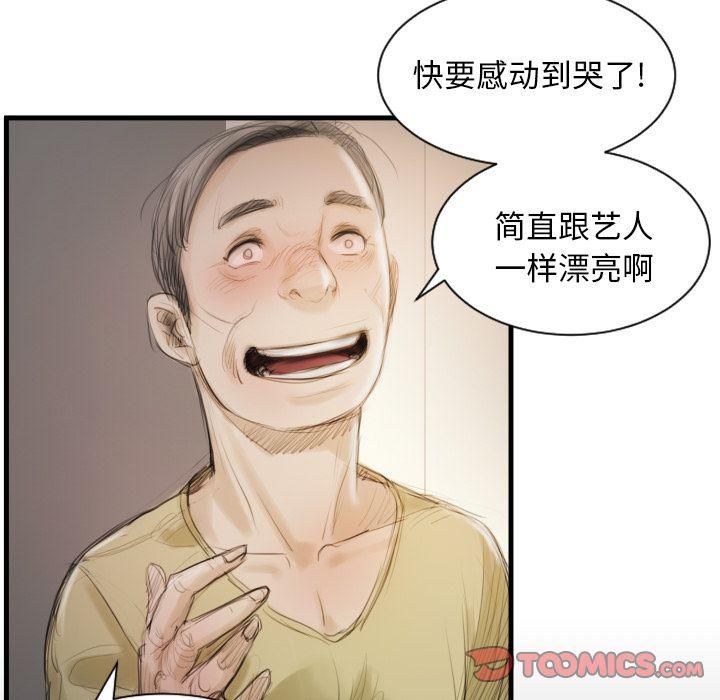 诡秘的姐妹第4话