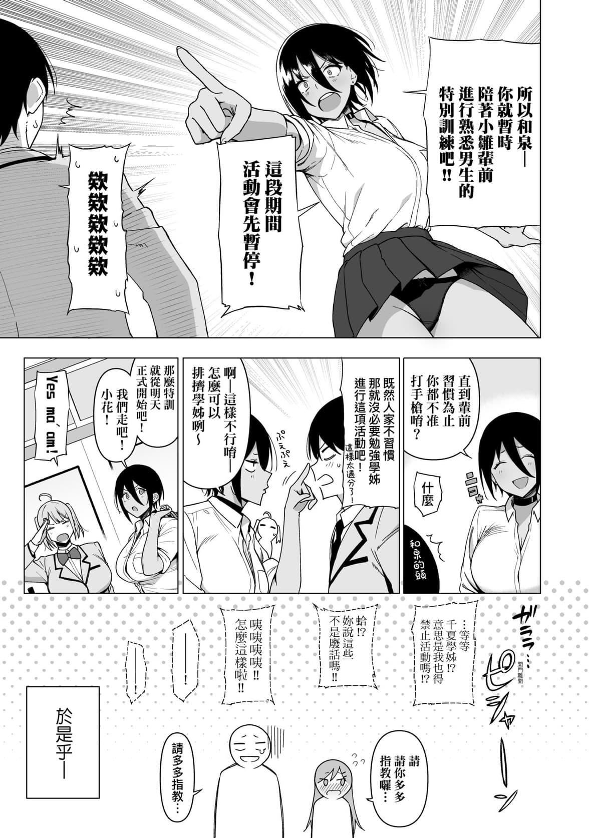 [天野どん]风纪委员とフーゾク活动｜风纪委员的校内风俗活动特装版[中国翻訳][DL版][天野どん]风纪委员とフーゾク活动｜风纪委员的校内风俗活动特装版[中国翻訳][DL版]