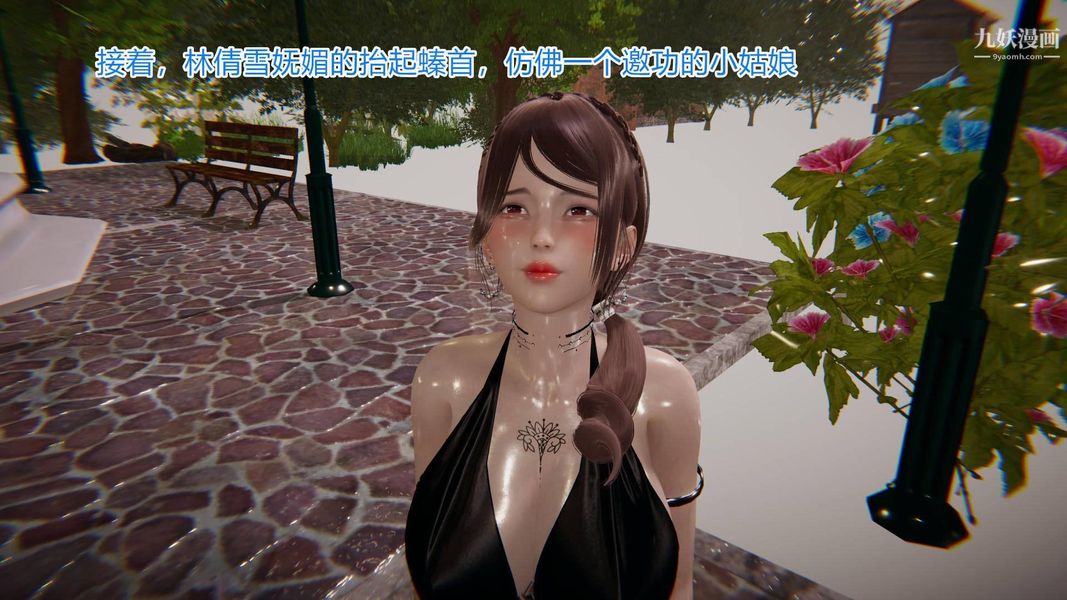 绝妻林倩雪[3D]第5话【第06话】