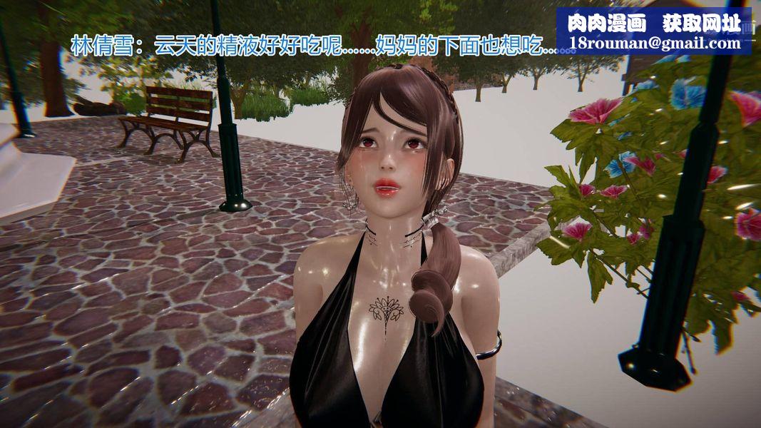 绝妻林倩雪[3D]第5话【第06话】