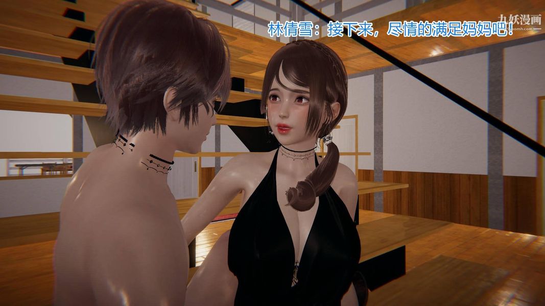 绝妻林倩雪[3D]第5话【第06话】