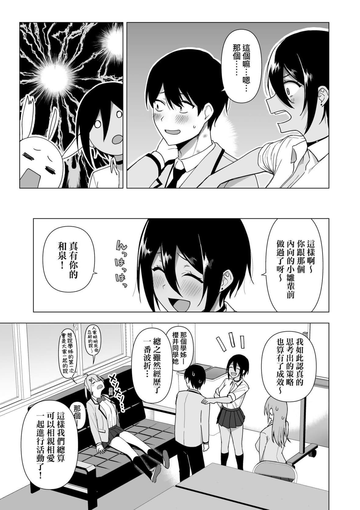 [天野どん]风纪委员とフーゾク活动｜风纪委员的校内风俗活动特装版[中国翻訳][DL版][天野どん]风纪委员とフーゾク活动｜风纪委员的校内风俗活动特装版[中国翻訳][DL版]
