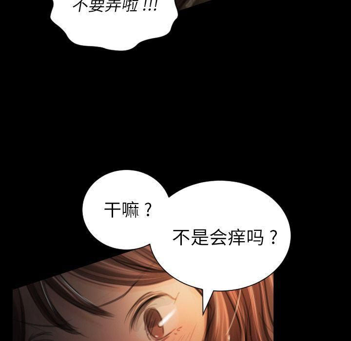 诡秘的姐妹第5话