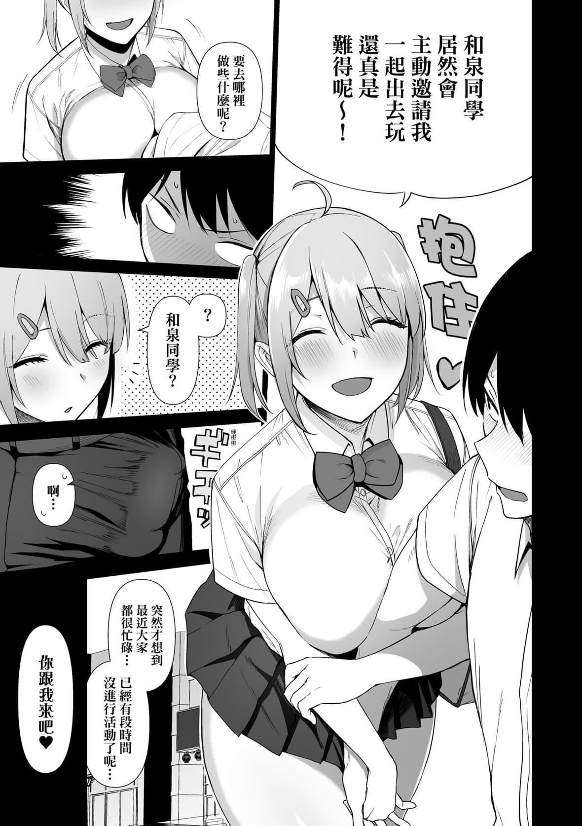 [天野どん]风纪委员とフーゾク活动｜风纪委员的校内风俗活动特装版[中国翻訳][DL版][天野どん]风纪委员とフーゾク活动｜风纪委员的校内风俗活动特装版[中国翻訳][DL版]