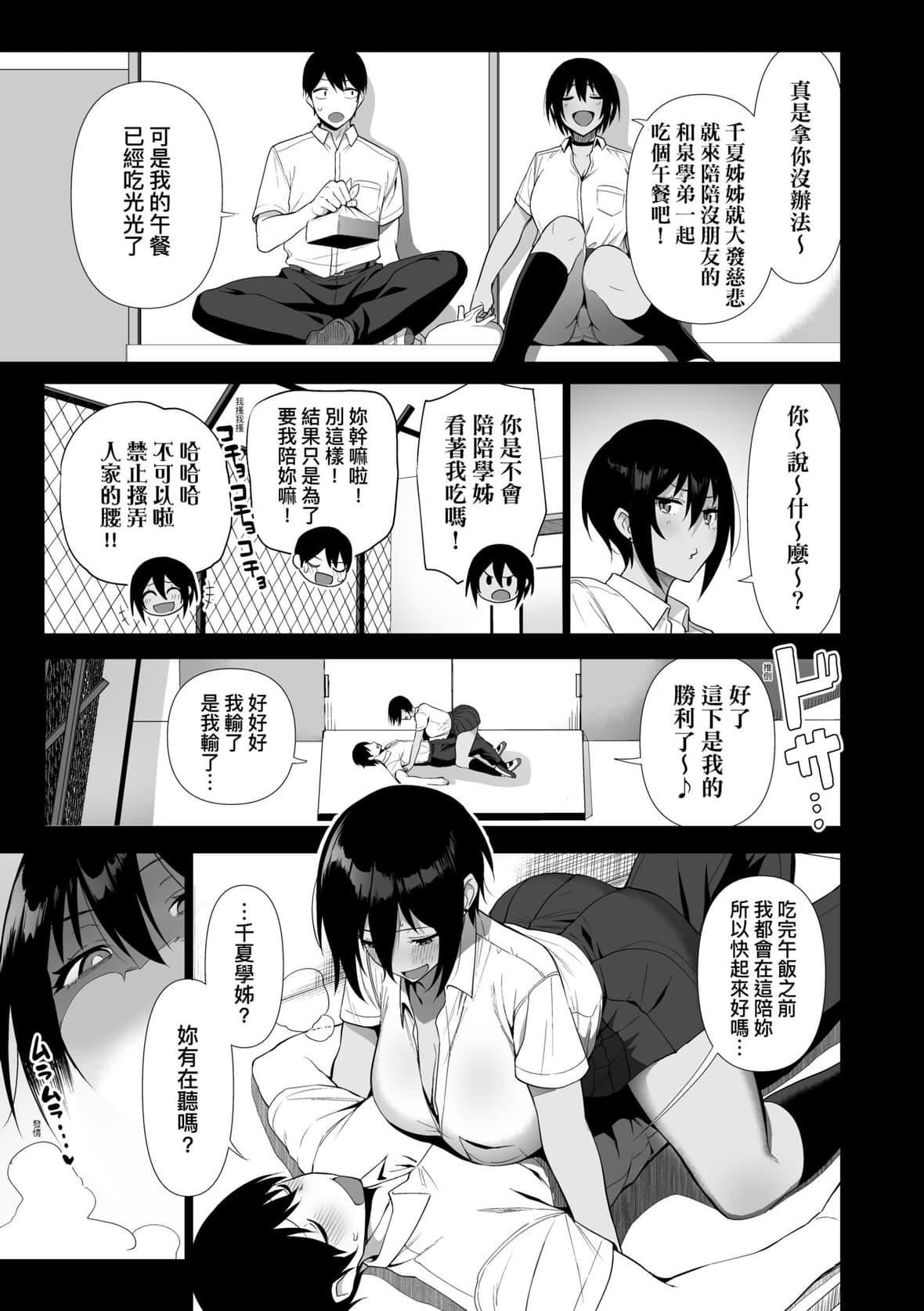 [天野どん]风纪委员とフーゾク活动｜风纪委员的校内风俗活动特装版[中国翻訳][DL版][天野どん]风纪委员とフーゾク活动｜风纪委员的校内风俗活动特装版[中国翻訳][DL版]