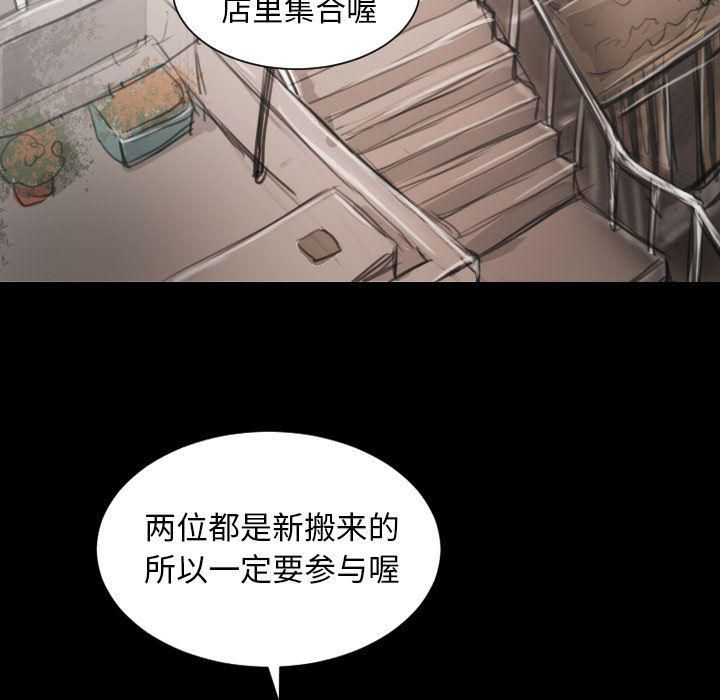 诡秘的姐妹第5话