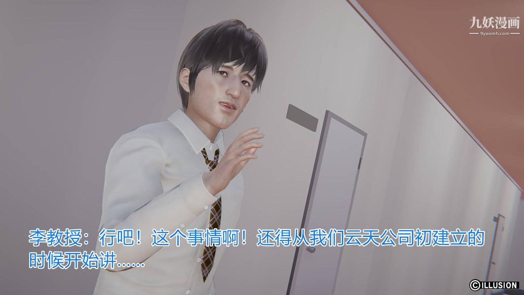 绝妻林倩雪[3D]第6话[番外]【第01话】