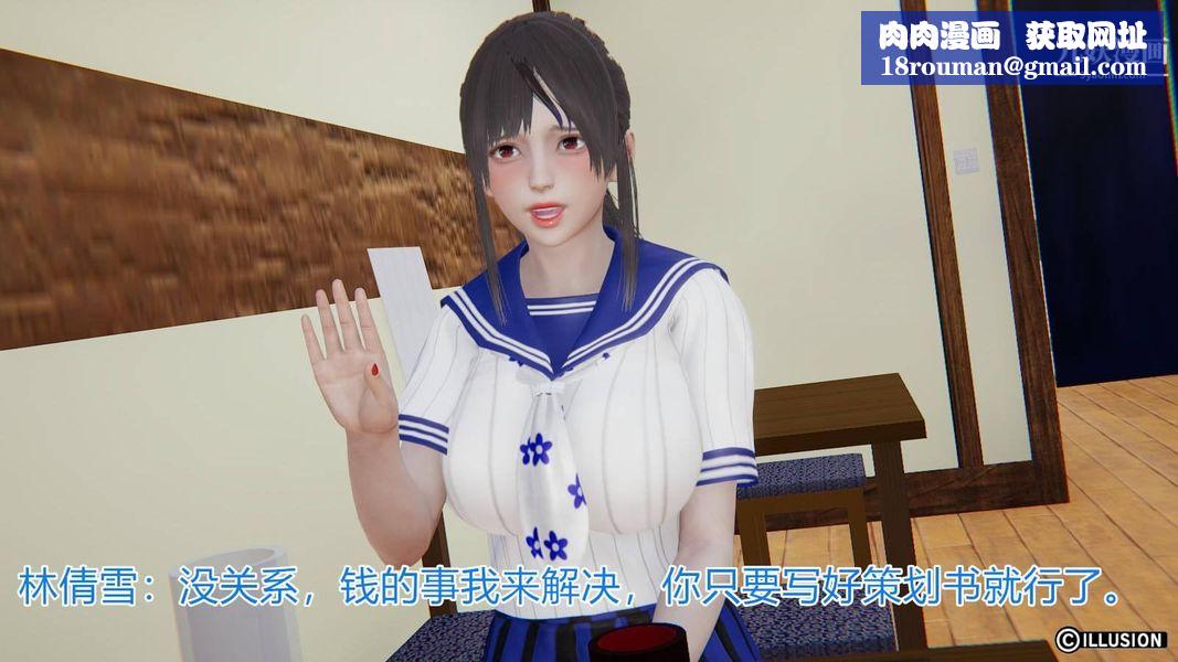 绝妻林倩雪[3D]第6话[番外]【第01话】