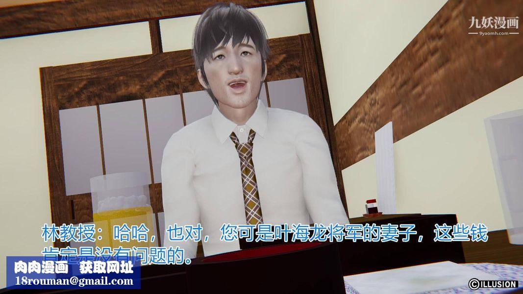 绝妻林倩雪[3D]第6话[番外]【第01话】