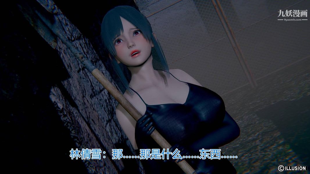 绝妻林倩雪[3D]第6话[番外]【第01话】