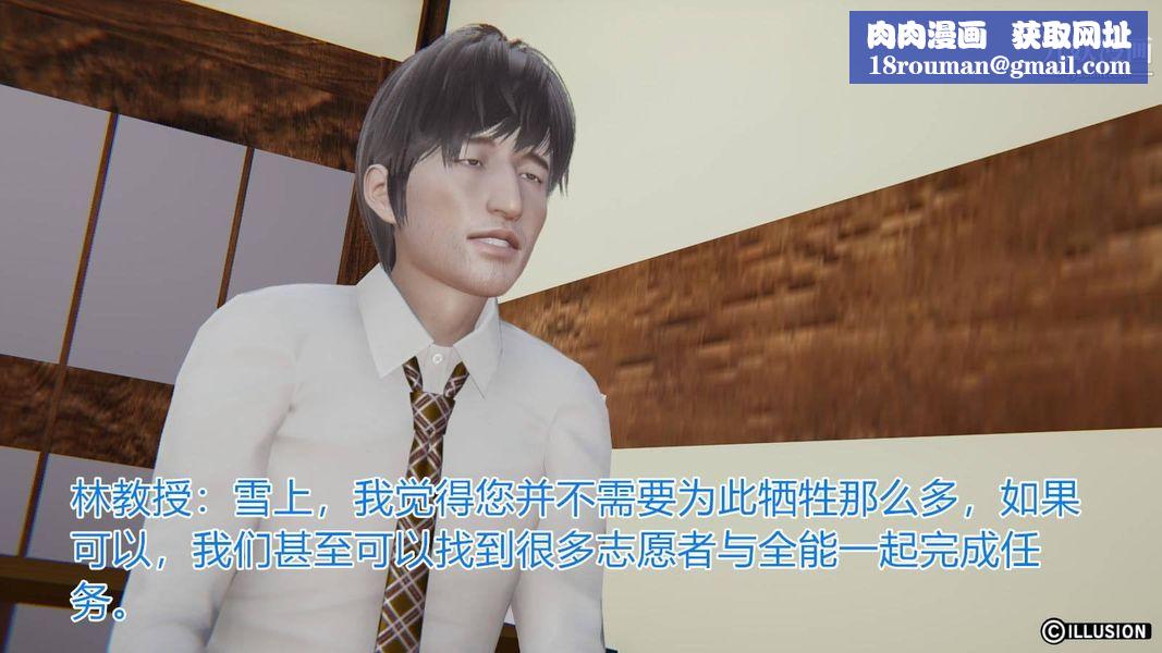 绝妻林倩雪[3D]第6话[番外]【第02话】