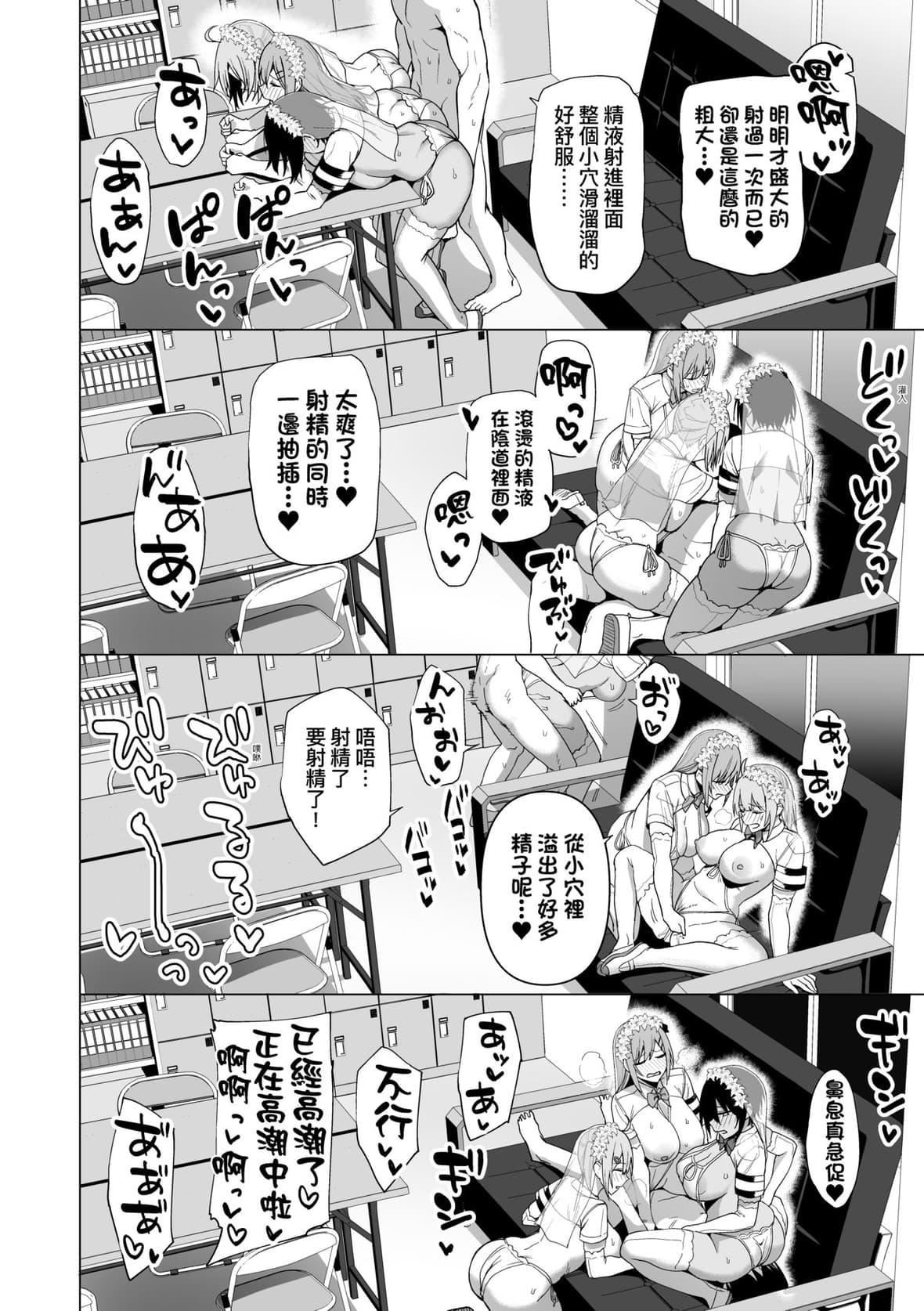 [天野どん]风纪委员とフーゾク活动｜风纪委员的校内风俗活动特装版[中国翻訳][DL版][天野どん]风纪委员とフーゾク活动｜风纪委员的校内风俗活动特装版[中国翻訳][DL版]