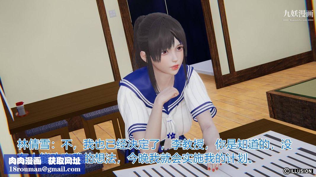 绝妻林倩雪[3D]第6话[番外]【第02话】